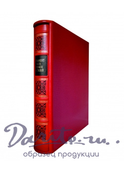 Орнамент всех времен и стилей Н.Ф.Лоренц подарочная книга.