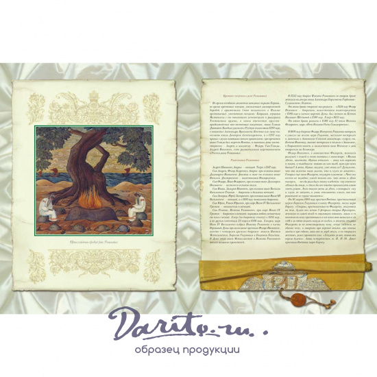 Русская охота. Лаковая миниатюра с изображением животных.