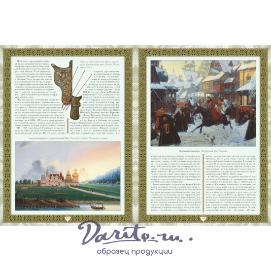 Русская охота. Лаковая миниатюра с изображением животных.