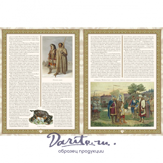 Русская охота. Лаковая миниатюра с изображением животных.