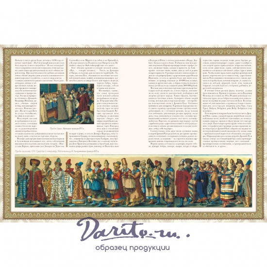 Русская охота. Лаковая миниатюра с изображением животных.