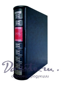 Сонеты. Уильям Шекспир подарочная книга.