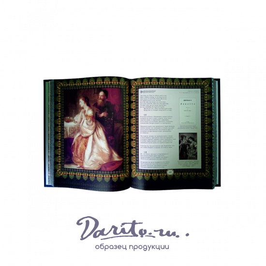 Сонеты. Уильям Шекспир подарочная книга.