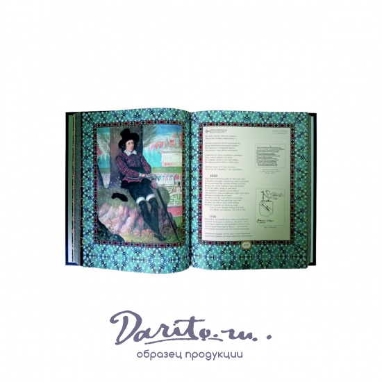 Сонеты. Уильям Шекспир подарочная книга.