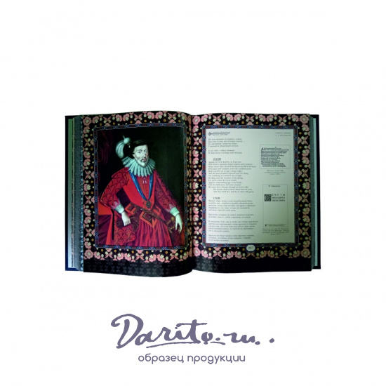 Сонеты. Уильям Шекспир подарочная книга.