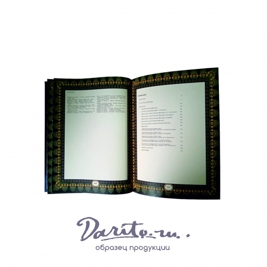 Сонеты. Уильям Шекспир подарочная книга.