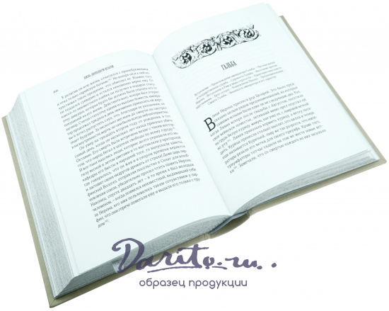 Подарочная книга «Жизнь двенадцати Цезарей»