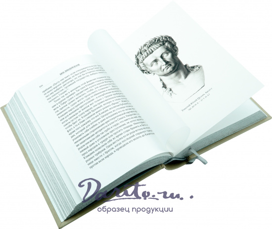 Подарочная книга «Жизнь двенадцати Цезарей»
