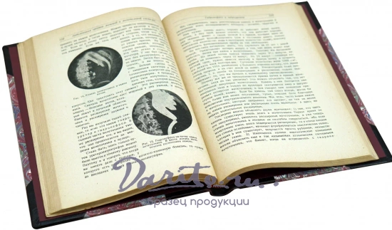 Федоров С.П. Клинические лекции по хирургии. Антикварная книга 1929 год.