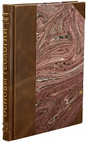 Основы геологии акад. В.А. Обручев. Антикварная книга 1947 год.