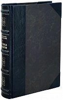 Статика корабля. Семенов-Тян-Шанский В.В. Антикварная книга 1940 год.
