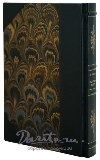 Господин Фогт. Маркс К. Антикварная книга 1934 год.