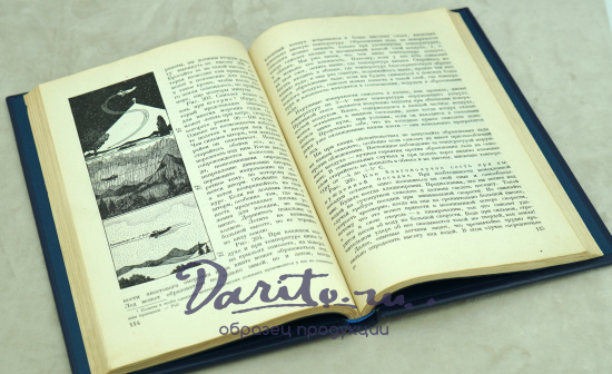 Ваши крылья. Ассен Джорданов_Антикварная книга 1939 год.