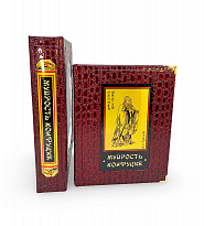 Мудрость Конфуция подарочная книга (в коробе).