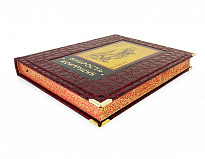 Мудрость Конфуция подарочная книга (в коробе).