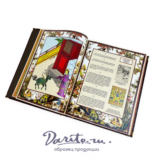 Мудрость Конфуция подарочная книга (в коробе).