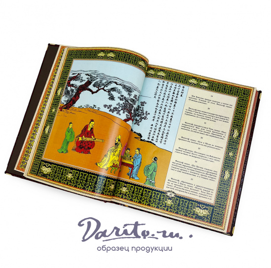 Мудрость Конфуция подарочная книга (в коробе).