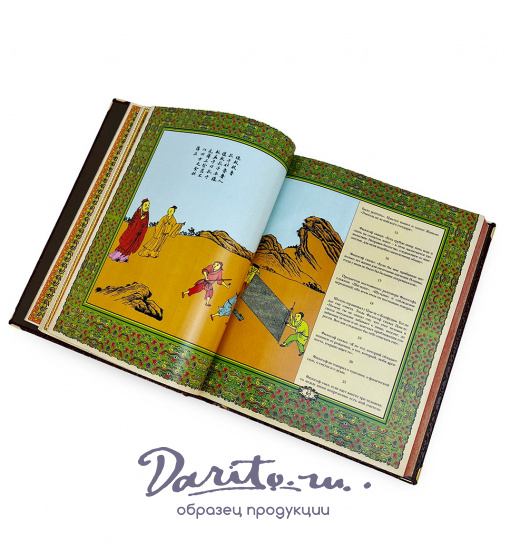Мудрость Конфуция подарочная книга (в коробе).