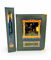 Мудрость великих врачей всех времен и народов подарочная книга (в коробе).