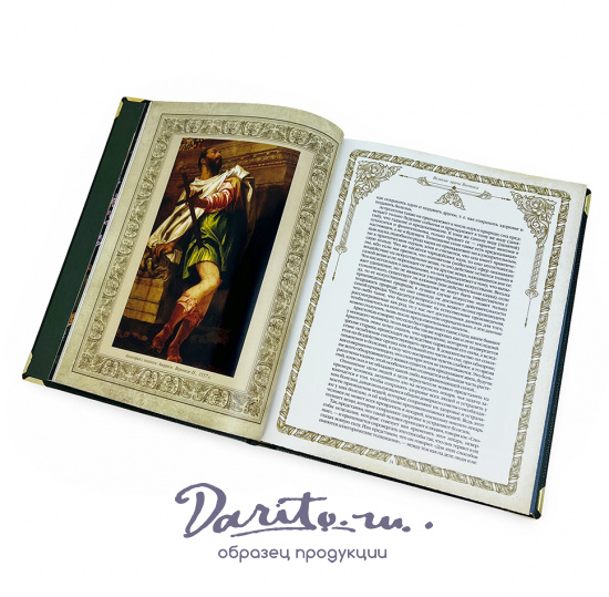 Мудрость великих врачей всех времен и народов подарочная книга (в коробе).