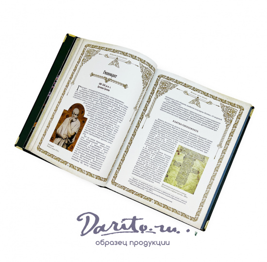 Мудрость великих врачей всех времен и народов подарочная книга (в коробе).