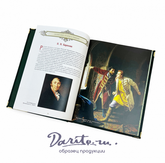 Русская баня подарочная книга.