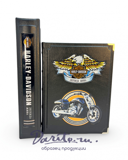 Харли Дэвидсон. Легенда жива подарочная книга.