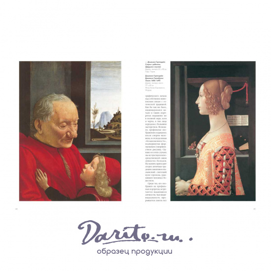 Портрет в мировой живописи подарочная книга.