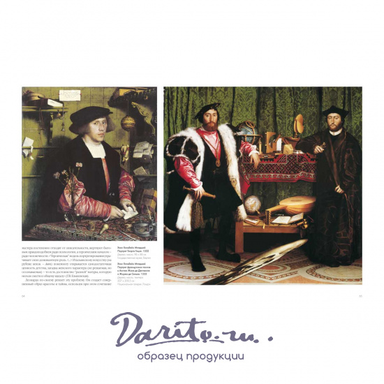 Портрет в мировой живописи подарочная книга.