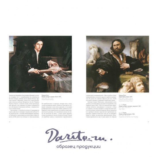 Портрет в мировой живописи подарочная книга.