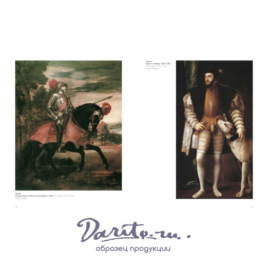 Портрет в мировой живописи подарочная книга.