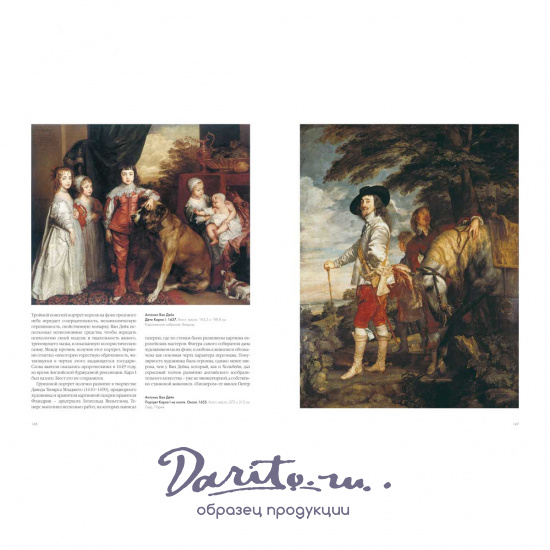 Портрет в мировой живописи подарочная книга.