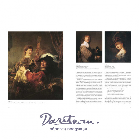 Портрет в мировой живописи подарочная книга.