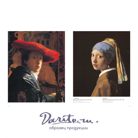 Портрет в мировой живописи подарочная книга.