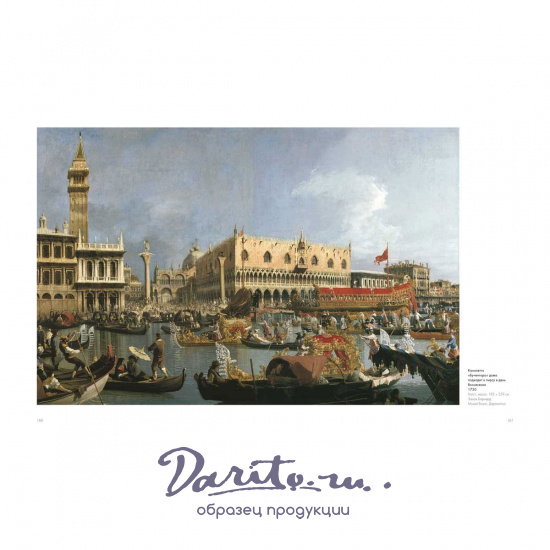 Пейзаж в мировой живописи подарочная книга.