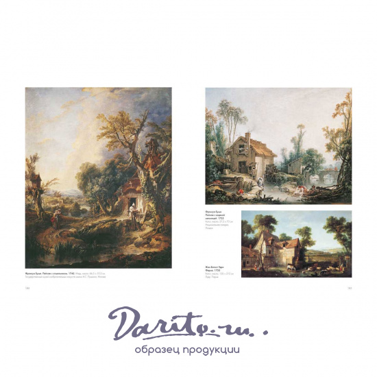 Пейзаж в мировой живописи подарочная книга.