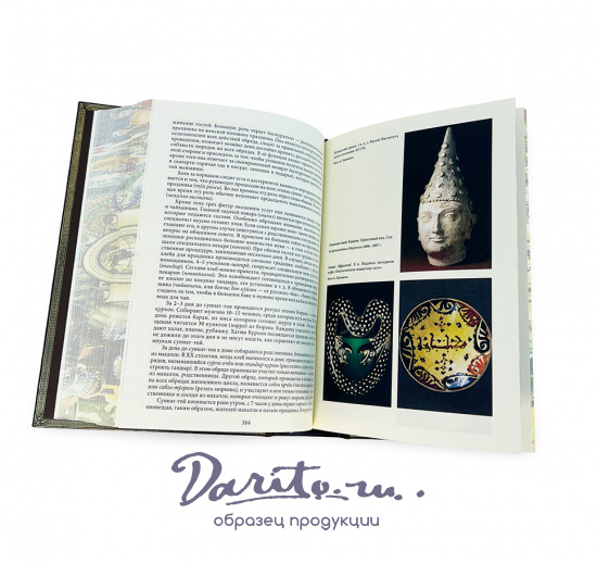 Узбеки. Народы и культуры подарочная книга.