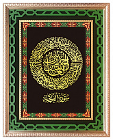 Панно подарочное сура «Аль-Фатиха»