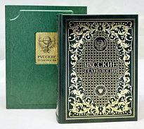 Русские технологии подарочная книга.