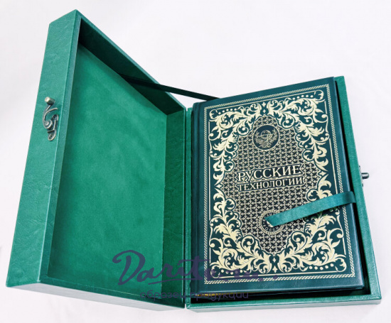 Русские технологии подарочная книга.
