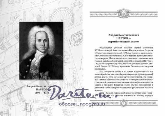 Русские технологии подарочная книга.