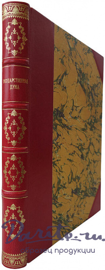 Государственная Дума. Обзор деятельности комиссий и отделов. Третий созыв. Сессия IV. 1910-1911 г. (Издание 1911г.)
