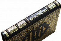 В.П.Авенарiусъ «Бироновщина»