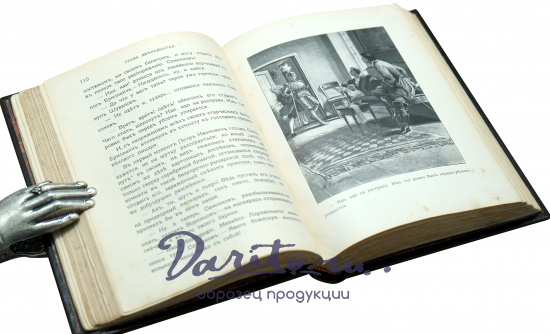 В.П.Авенарiусъ «Бироновщина»