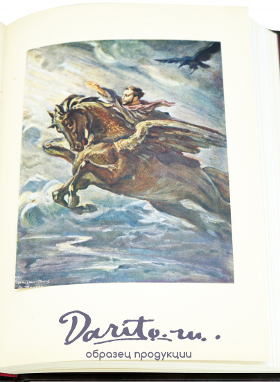 Поэзия Грузии.Народная поэзия.Издание 1949 г.