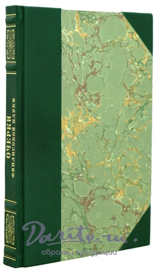 Очерки финансовой науки И.М.Кулишер.Антикварная книга 1919 г.
