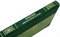 Очерки финансовой науки И.М.Кулишер.Антикварная книга 1919 г.