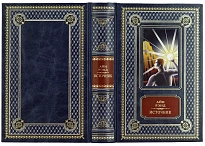 Книга Айн Рэнд «Источник»