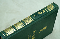 Избранные произведения А.П. Чехов.Антикварная книга 1935г.