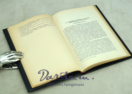 Каменноугольные бассейны СССР Б.И.Андреев, Д.В.Кравченко.Издание 1958 г.